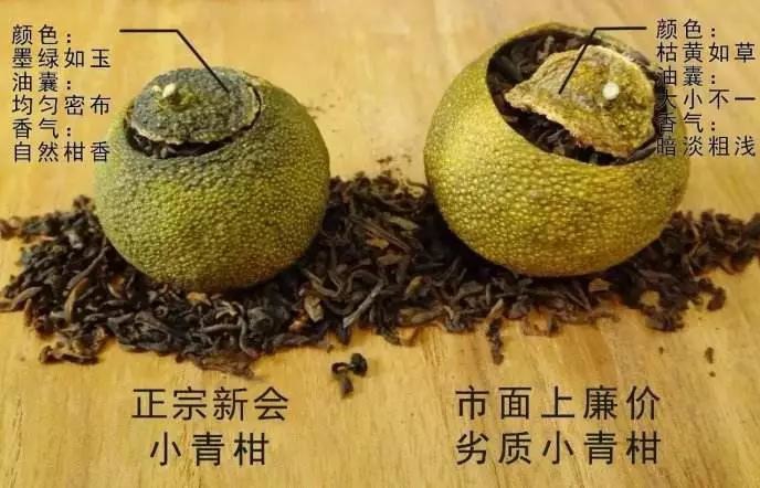 怎么知道小青柑是真的假的圖片，如何區(qū)分真假新會(huì)小青柑