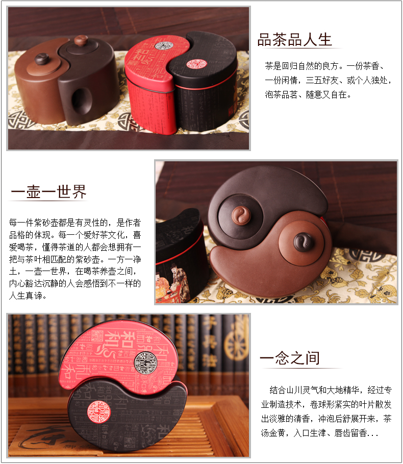 太極陰陽紫砂壺，創(chuàng)意格紫砂壺